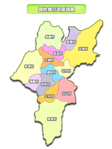 國姓鄉行政區域圖