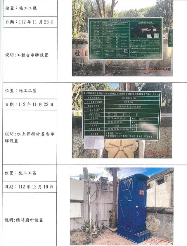 工程進度1