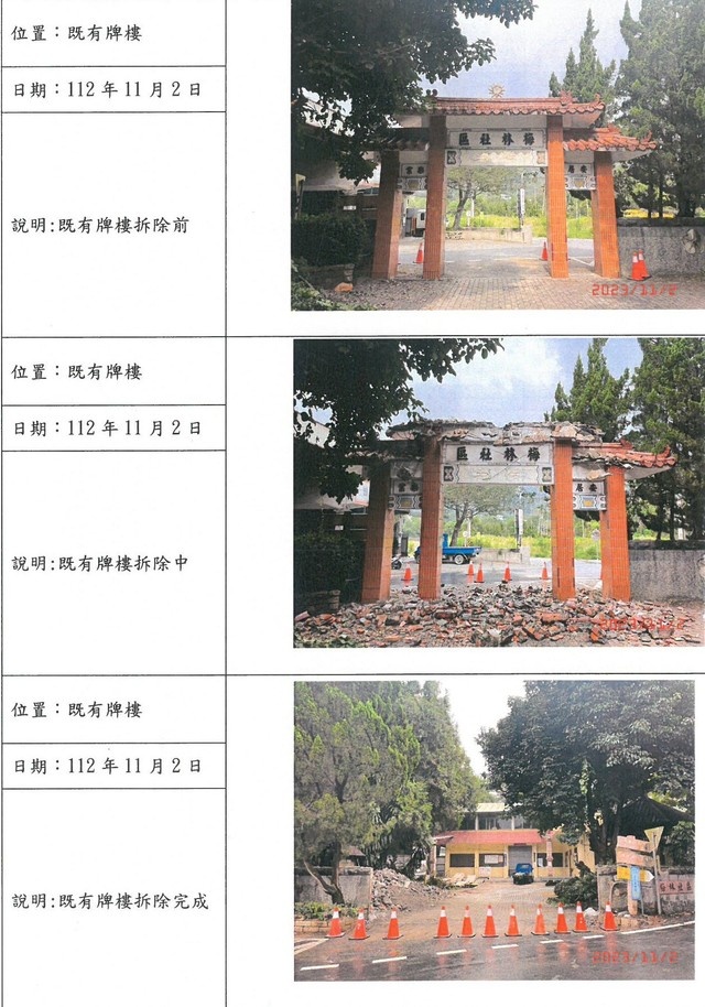 工程進度3
