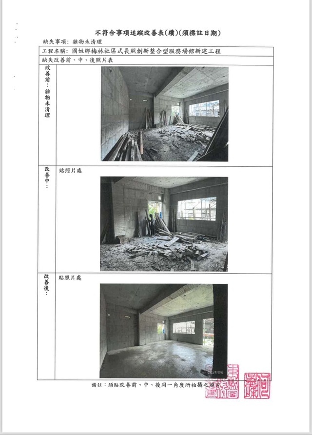 工程進度14