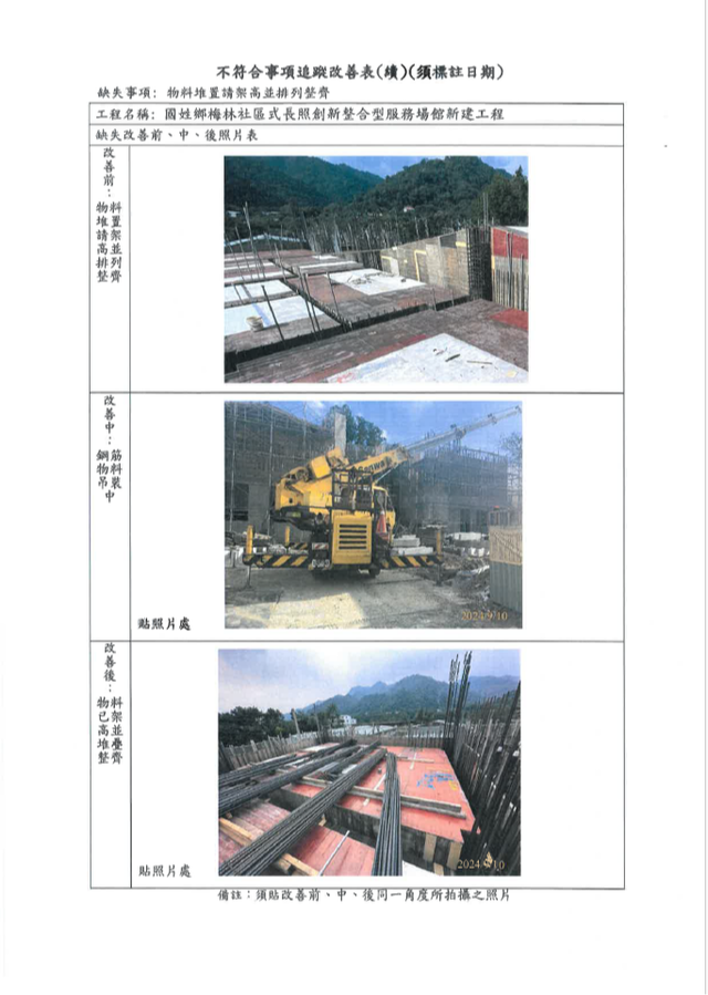 工程進度16