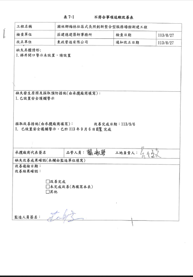 工程進度19