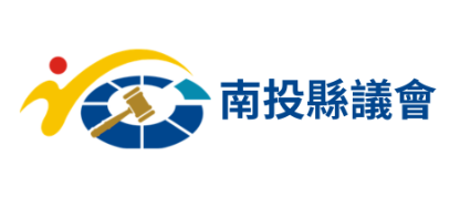 南投縣議會 